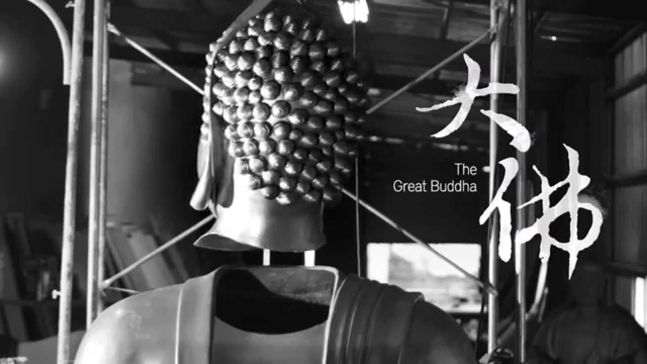 The Great Buddha Trailer