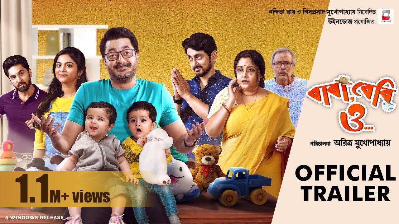 Baba, Baby O... Trailer