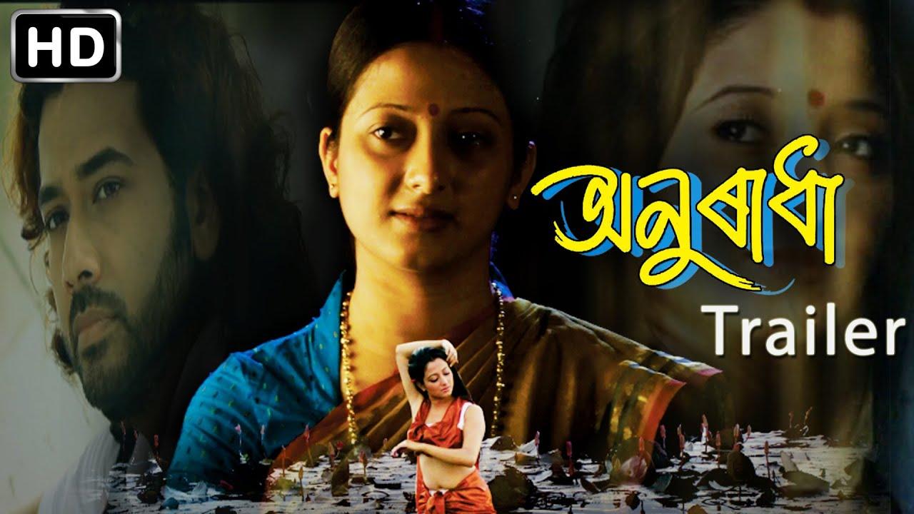 Anuradha Trailer