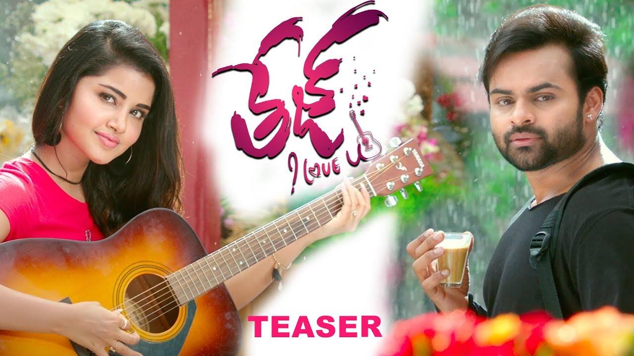 Tej... I Love You Trailer