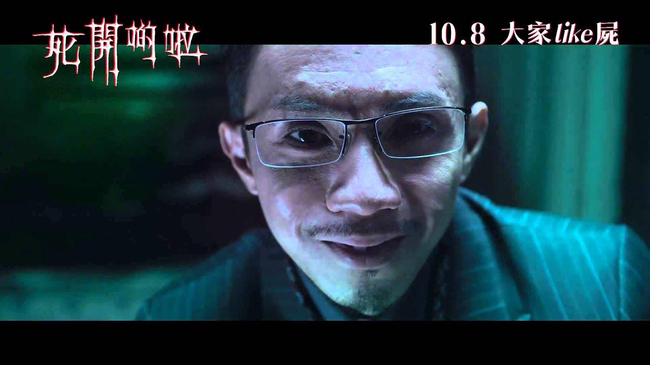 Get Outta Here Trailer
