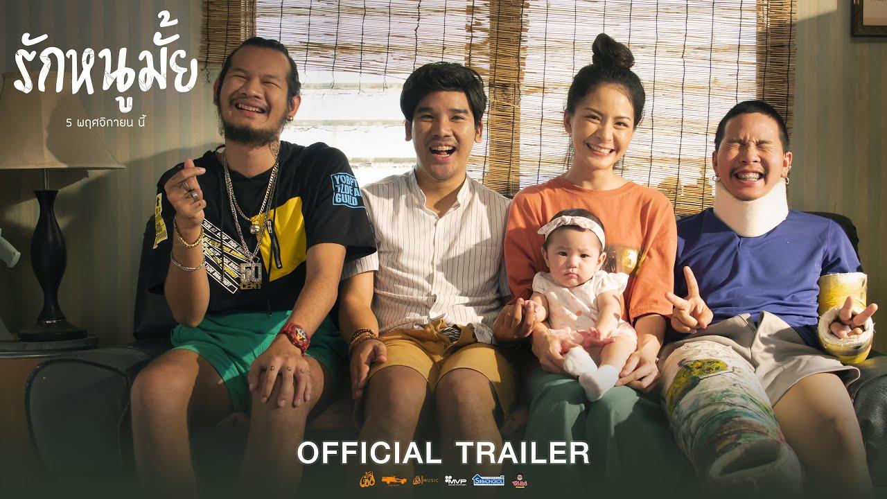 Call Me Daddy Trailer