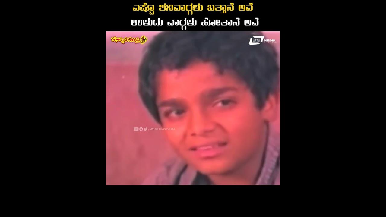 Chinnari Mutha Trailer