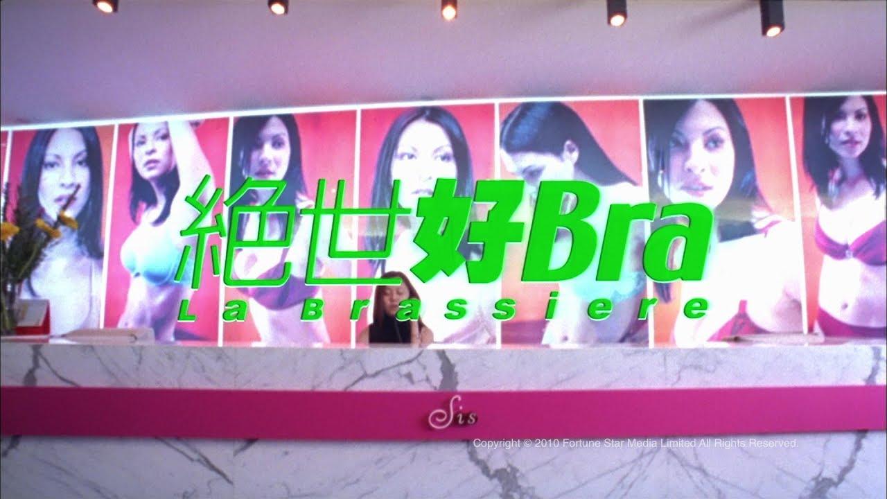 La Brassiere Trailer