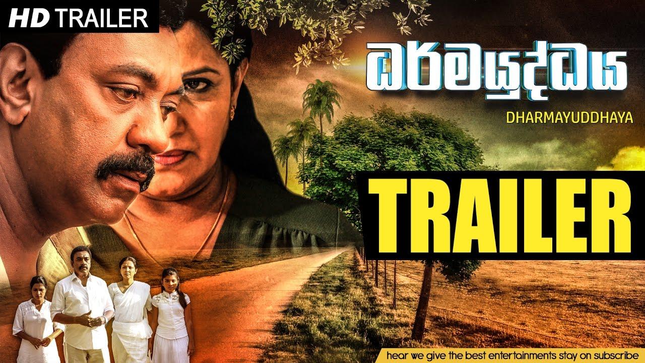 Dharmayuddhaya Trailer