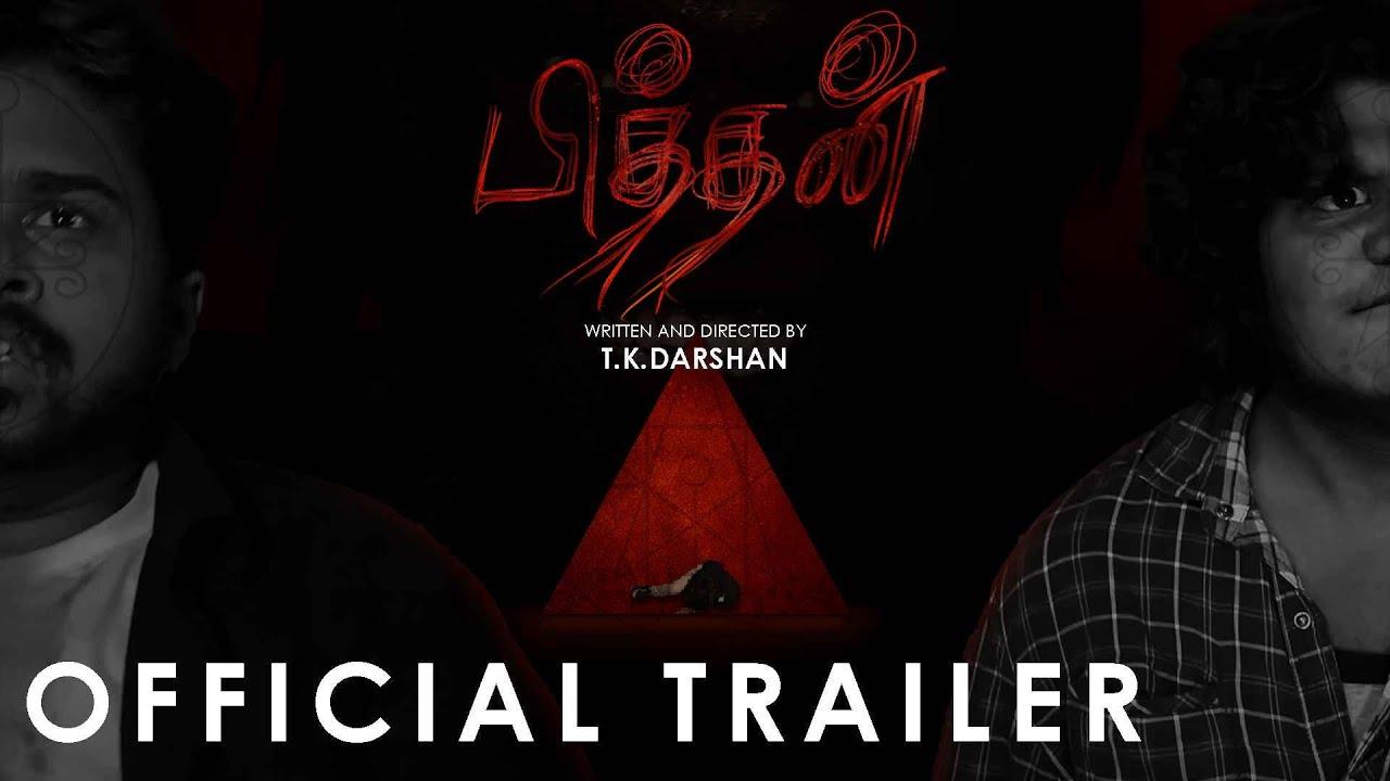Pithan Trailer