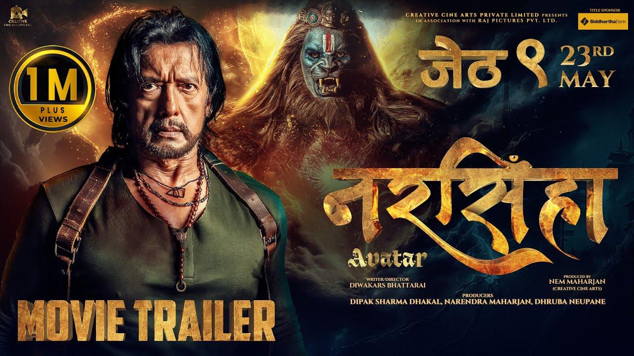 Narasimha Avatar Trailer
