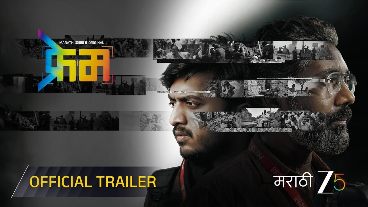 Frame Trailer