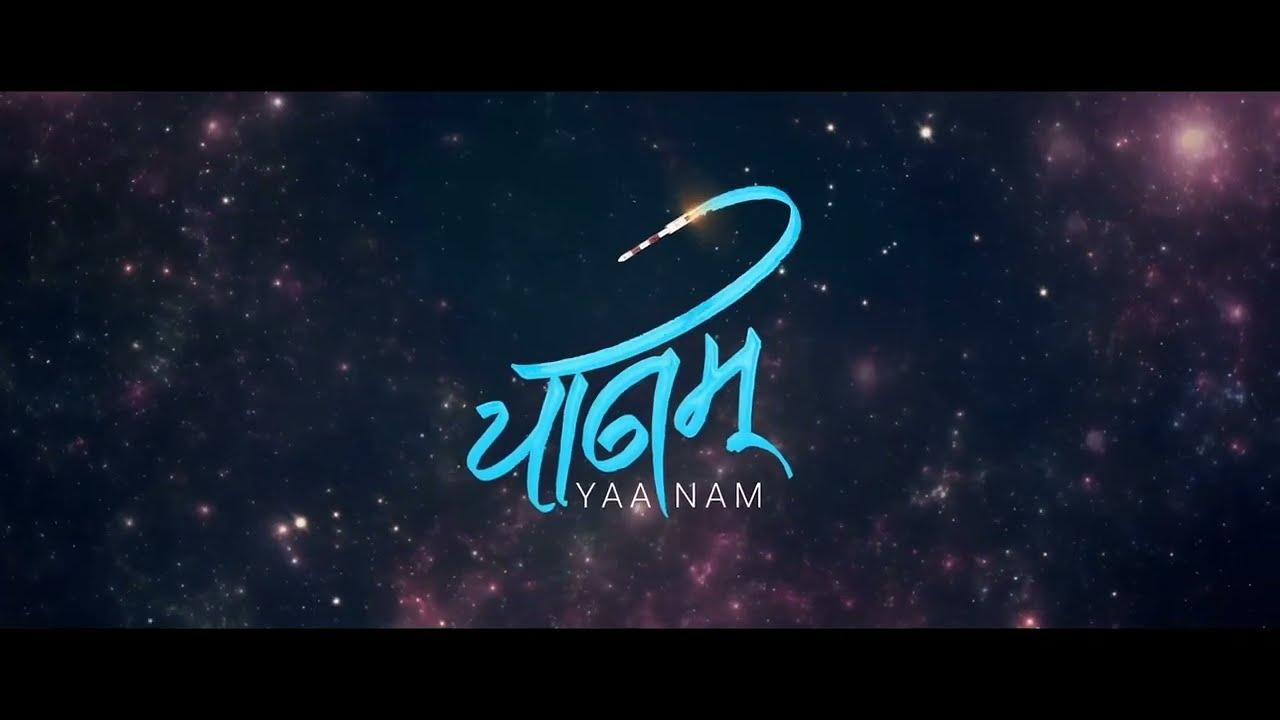 Yaanam Trailer