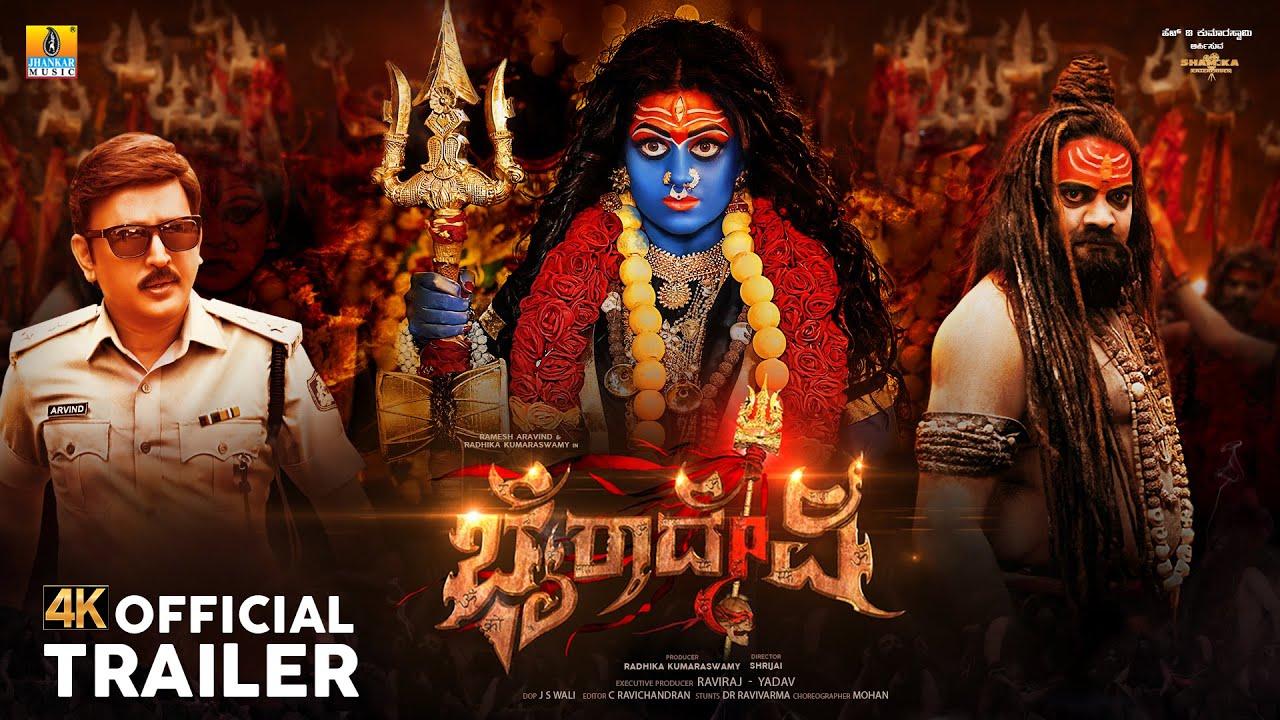Bhairadevi Trailer
