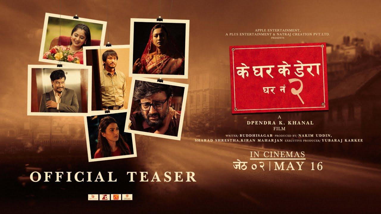 Ke Ghar Ke Dera - Ghar No. 2 Trailer