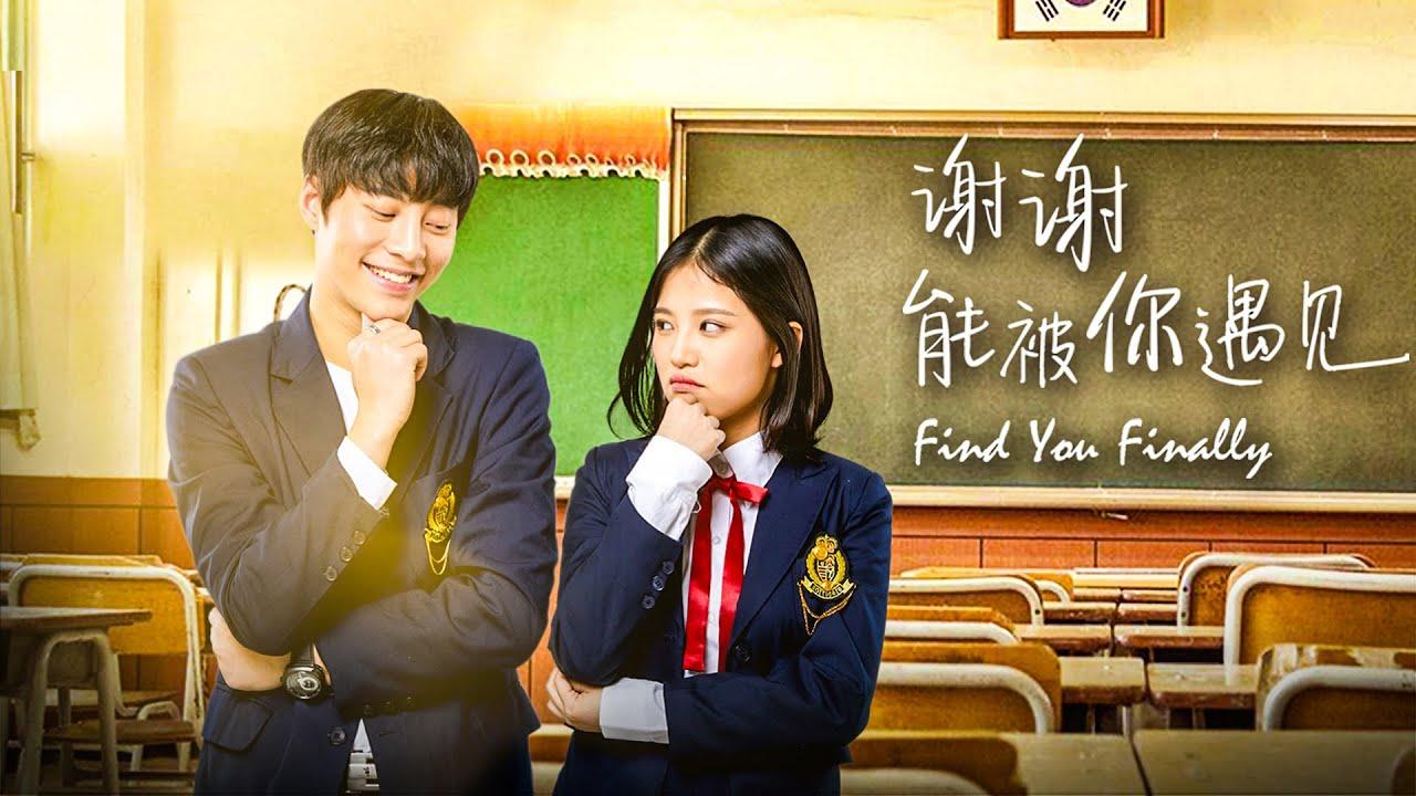 Find You Finally Trailer