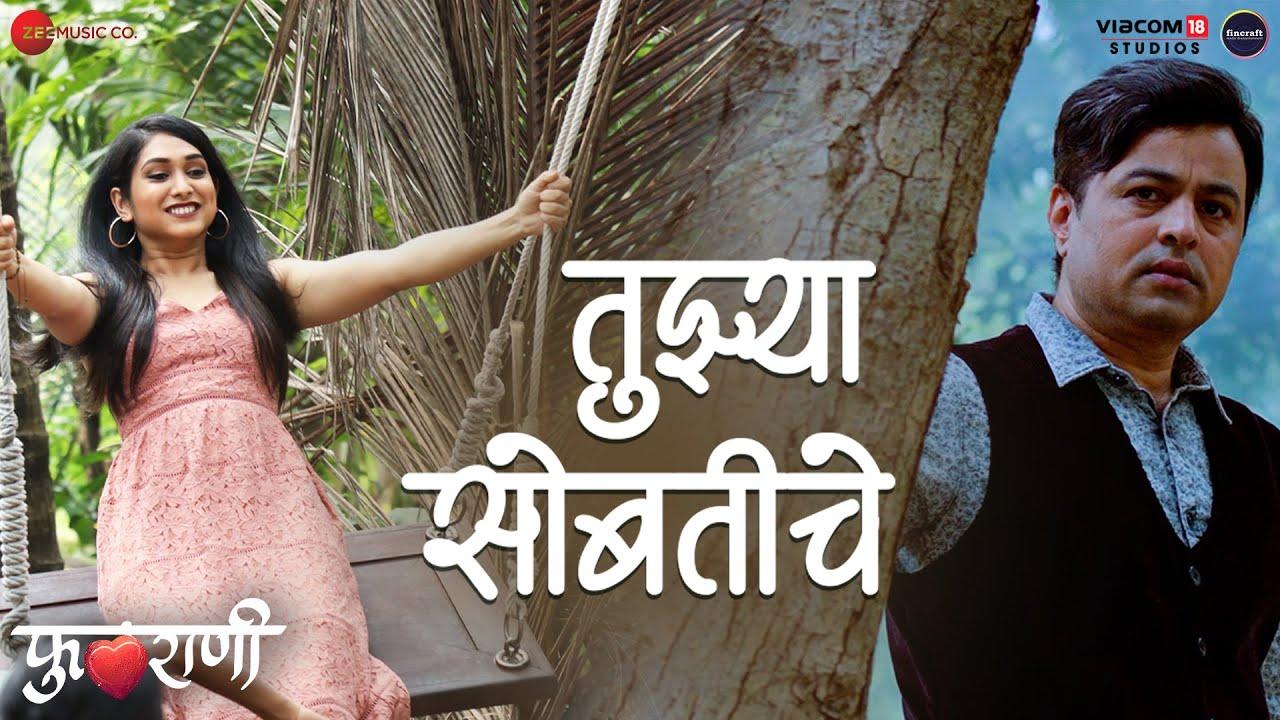 Phulrani Trailer