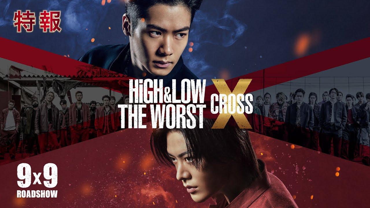 High & Low The Worst X Trailer