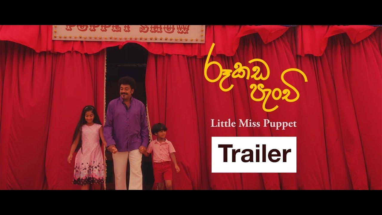 Little Miss Puppet Trailer