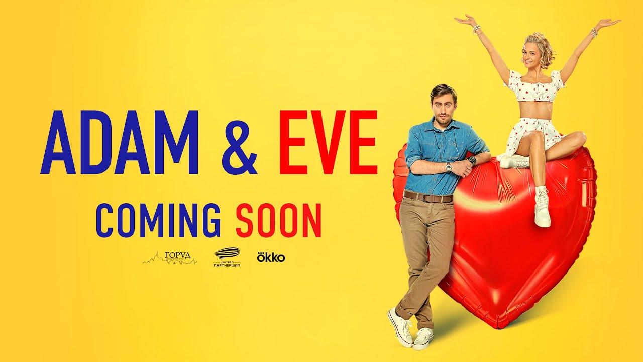 Adam & Eve Trailer