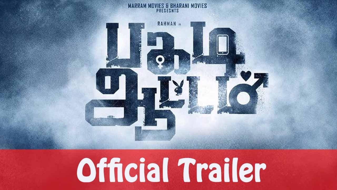 Pagadi Attam Trailer