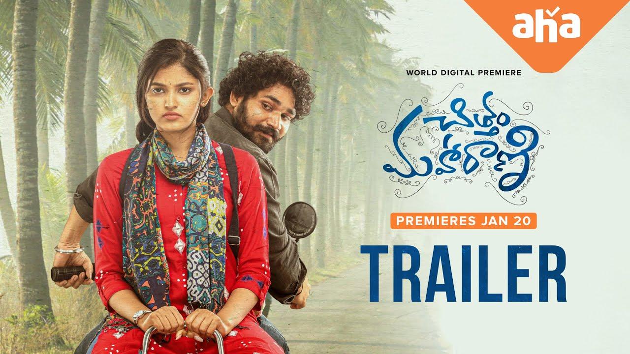 Chittam Maharani Trailer