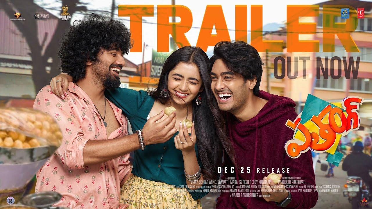 Patang Trailer