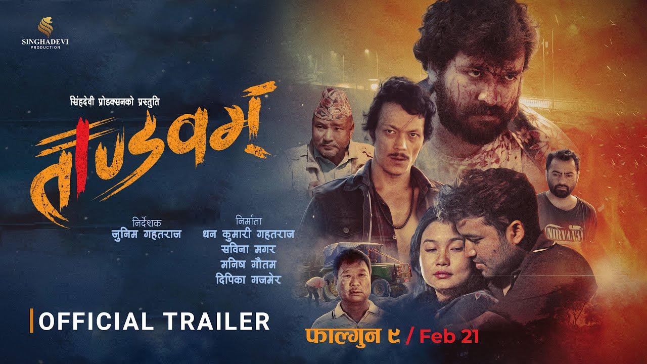 Tandavam Trailer