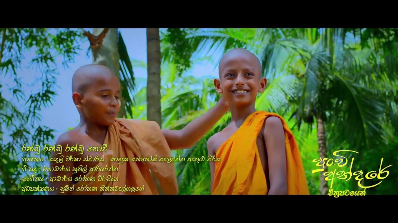 Punchi Andare Trailer