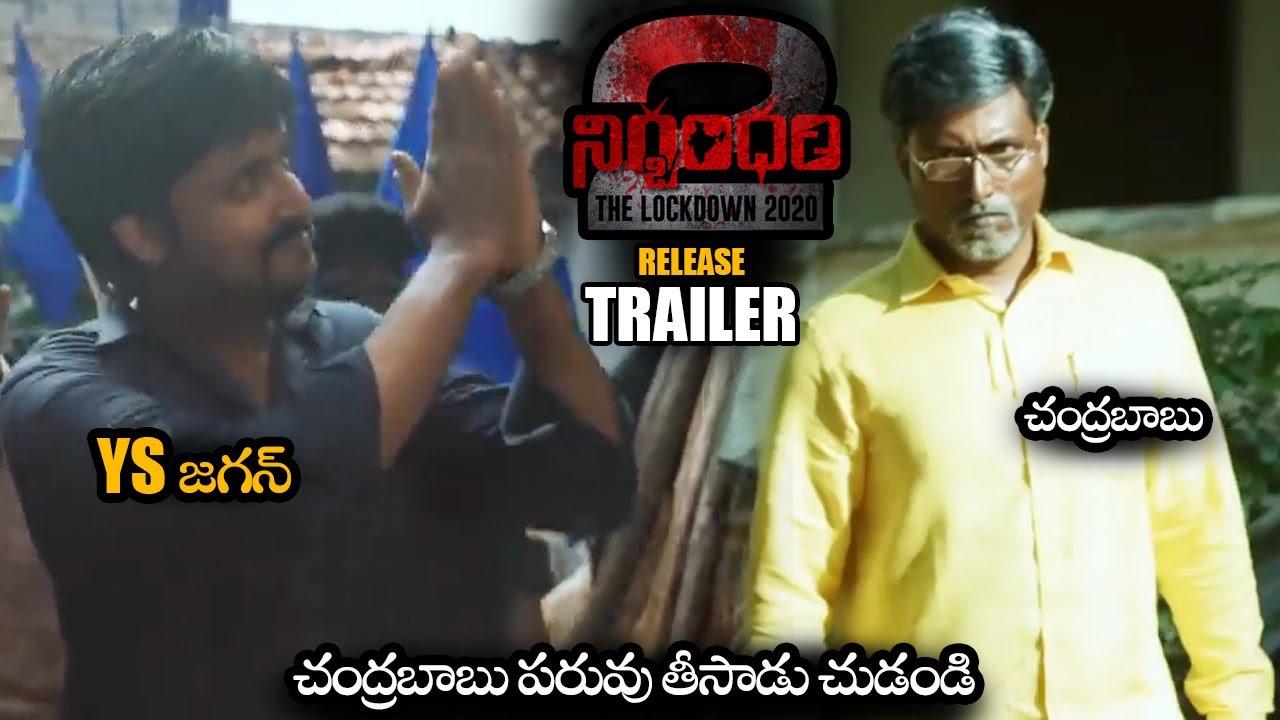 Nirbandham 2 Trailer