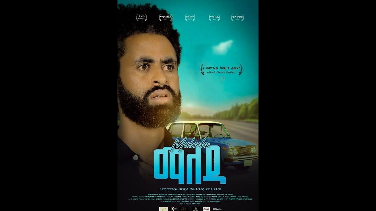 Maleda Trailer