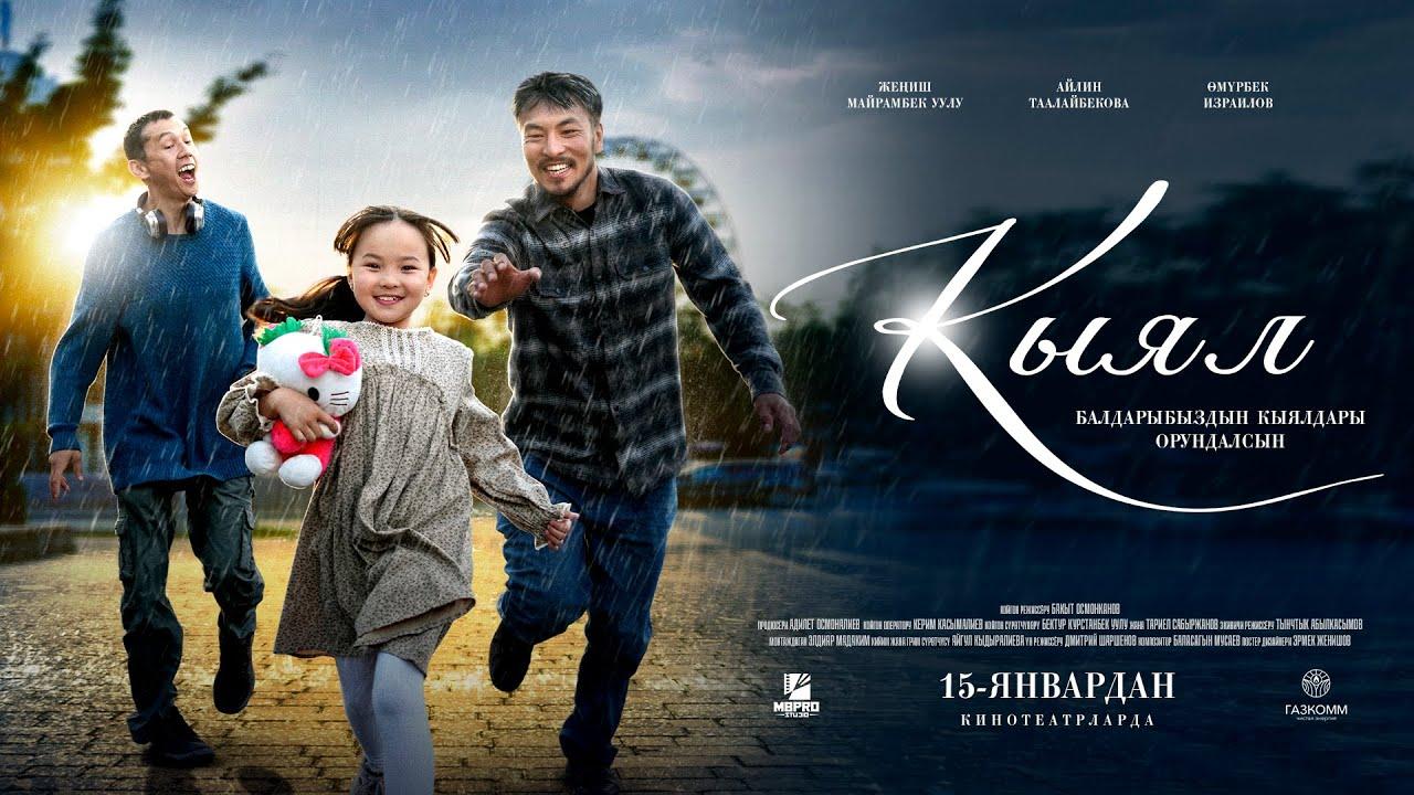 The Book of Dreams Trailer