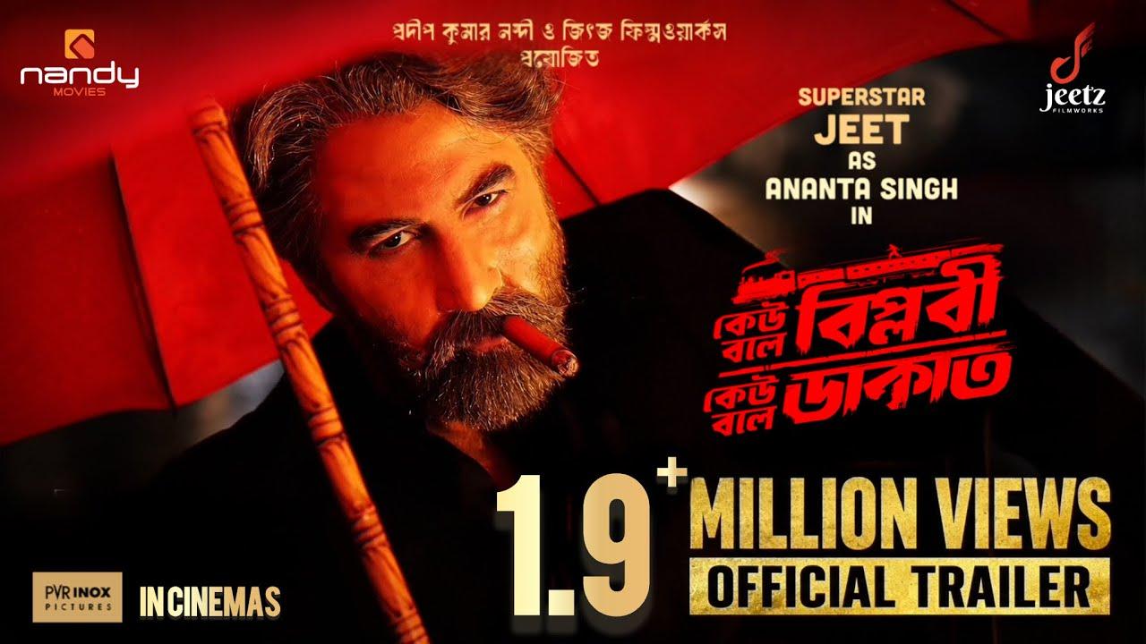 Keu Bole Biplobi, Keu Bole Dakat Trailer