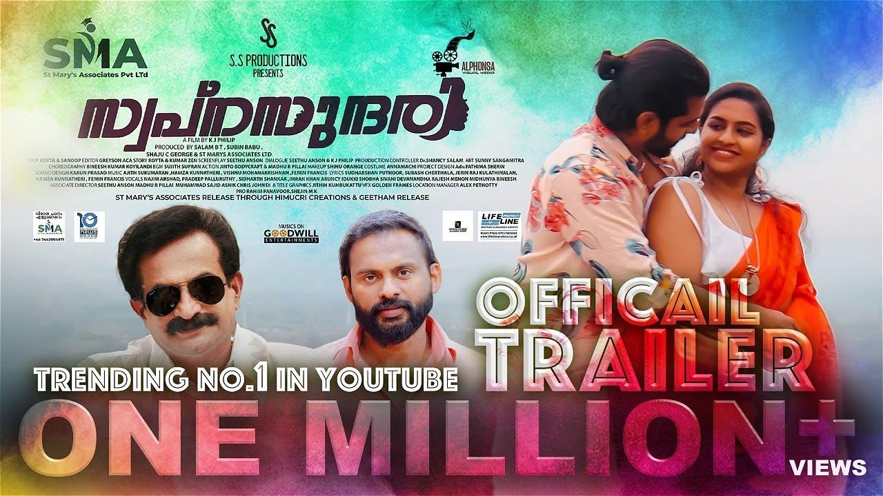 Achyuta Avataaram Trailer