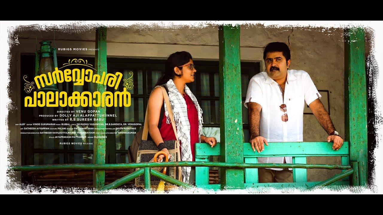 Sarvopari Palakkaran Trailer
