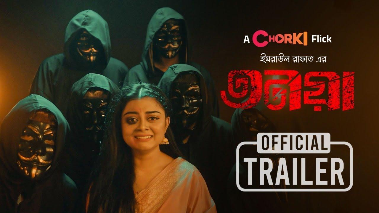Tonoya Trailer