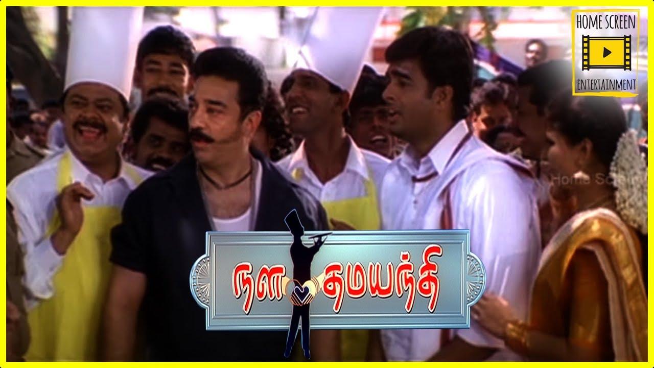 Nala Damayanthi Trailer