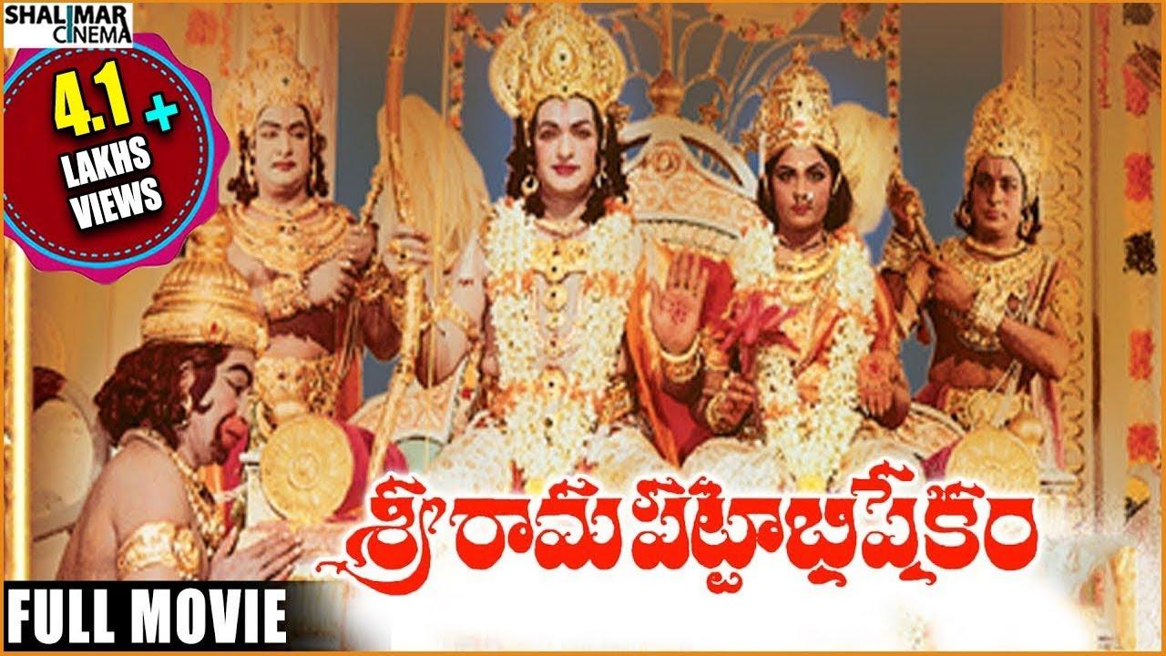 Sri Rama Pattabhishekam Trailer