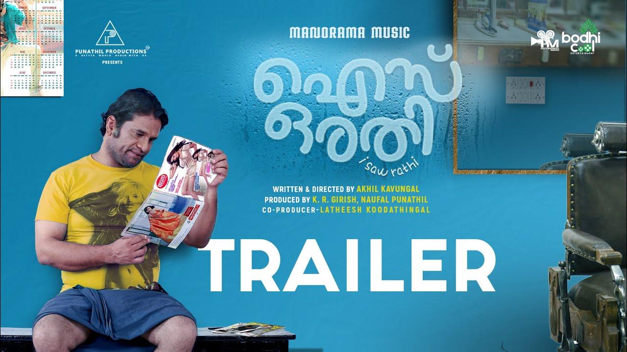 Ice Orathi Trailer