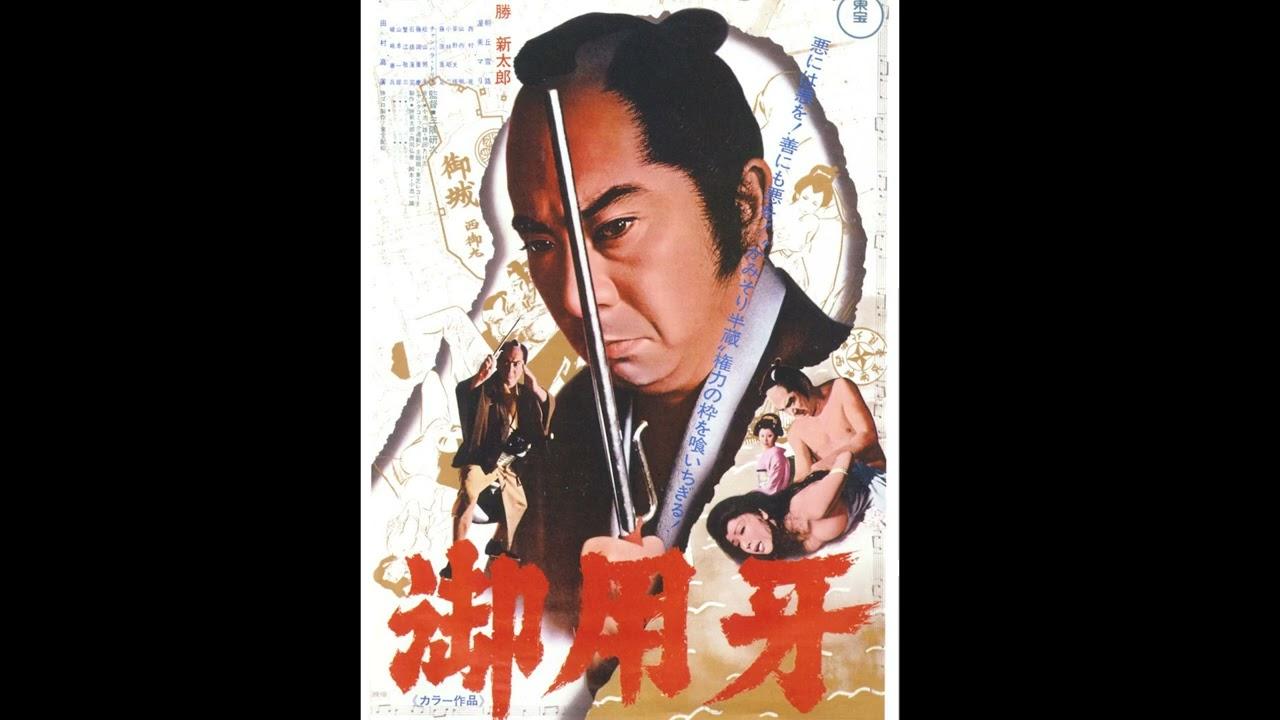 Hanzo the Razor: Sword of Justice Trailer
