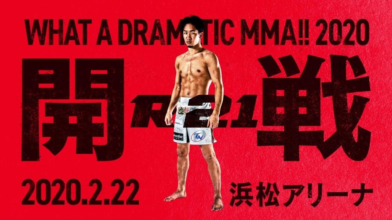 RIZIN 21 Trailer