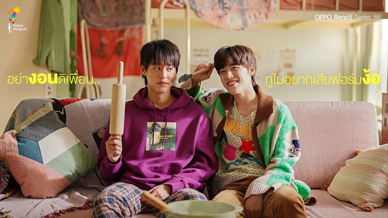 I Don't Want to Lose Form Trailer