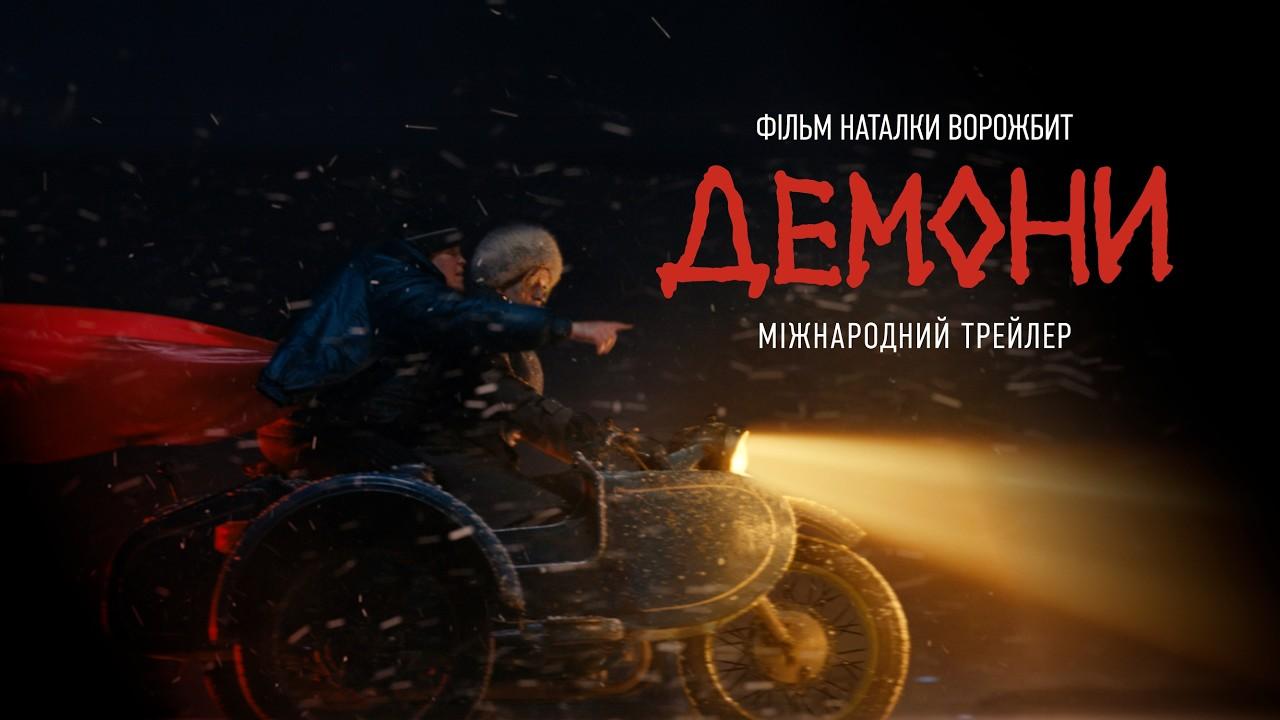 Demons Trailer