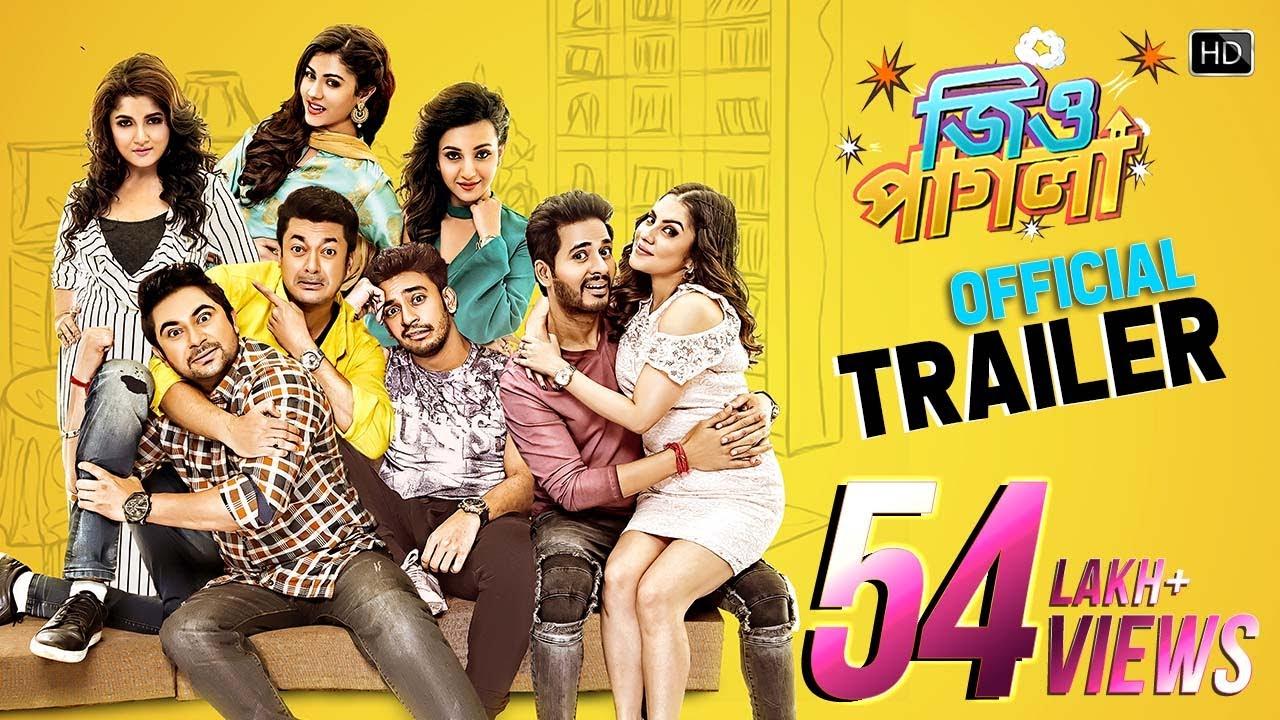 Jio Pagla Trailer