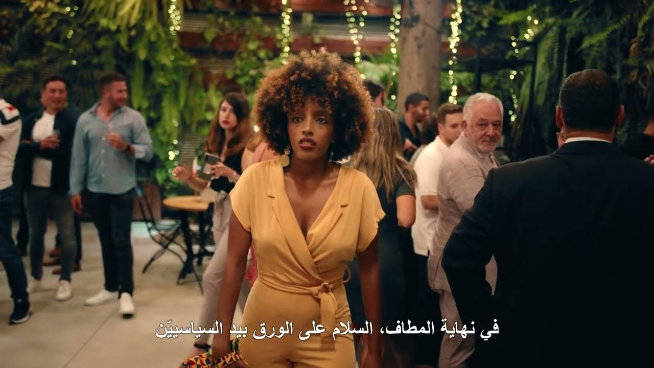 Finding Abraham Trailer