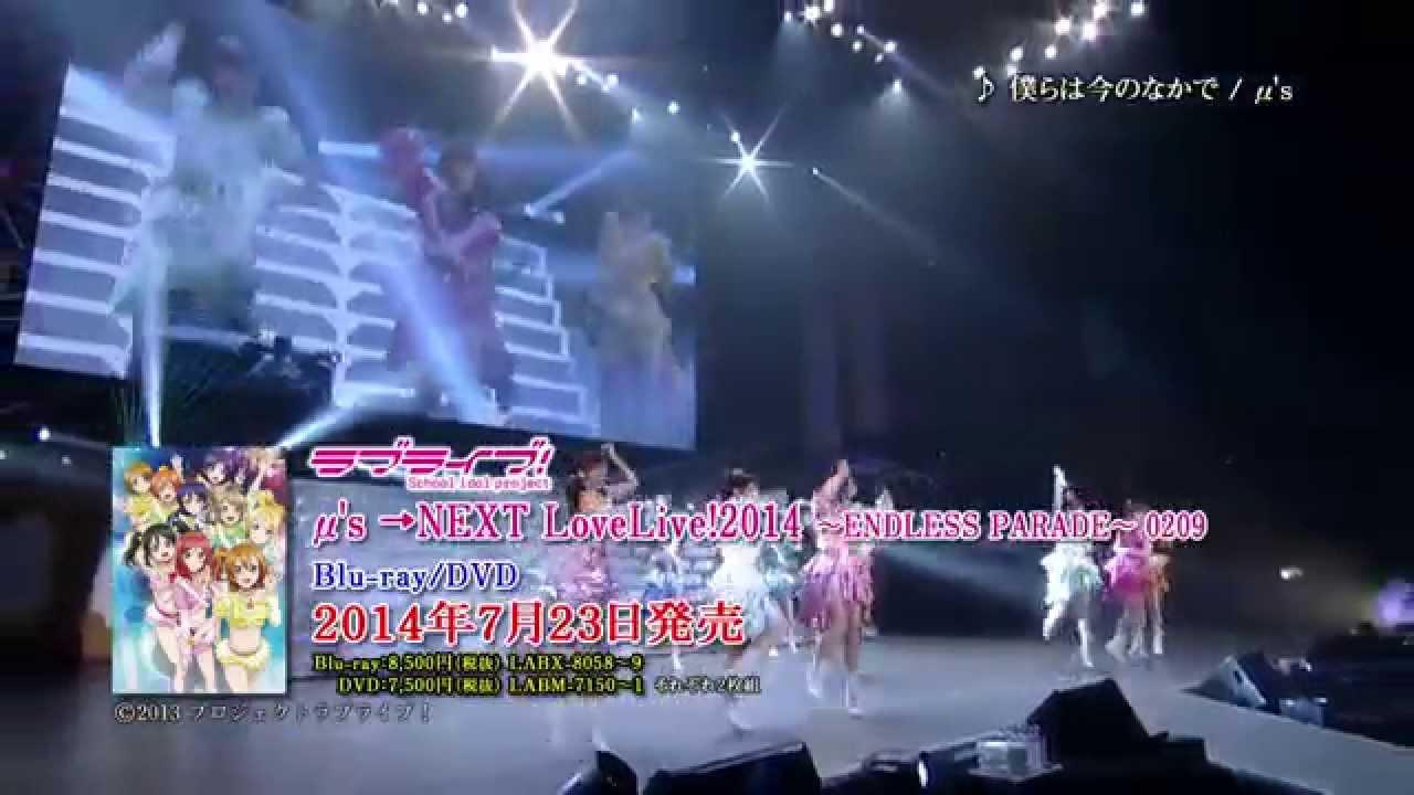 μ's 4th →NEXT LoveLive! 2014 ~ENDLESS PARADE~ Trailer