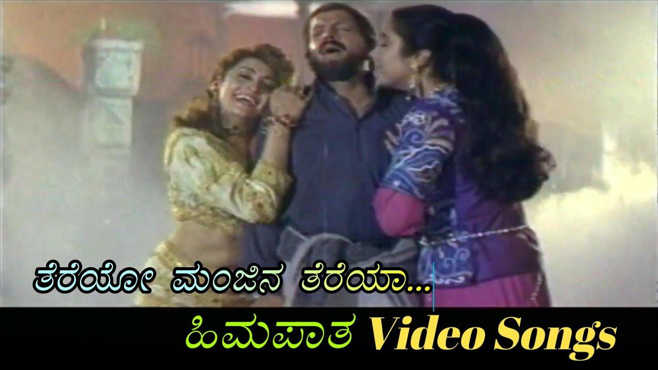 Himapatha Trailer