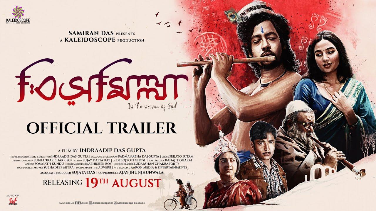 Bismillah Trailer