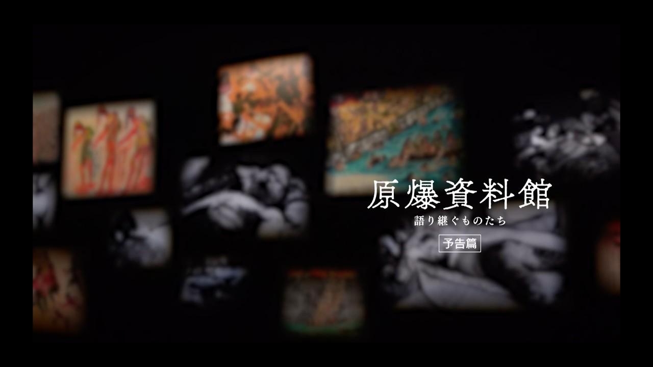 A-Bomb Museum Trailer