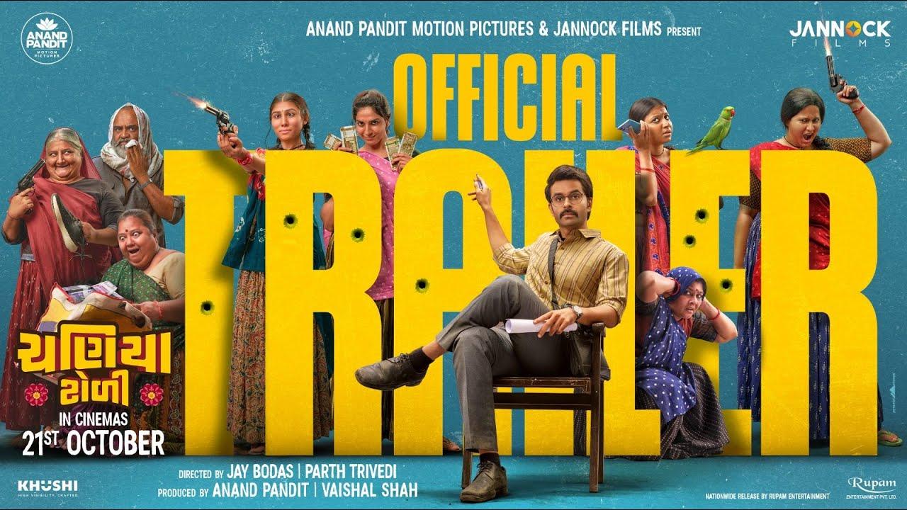 Chaniya Toli Trailer