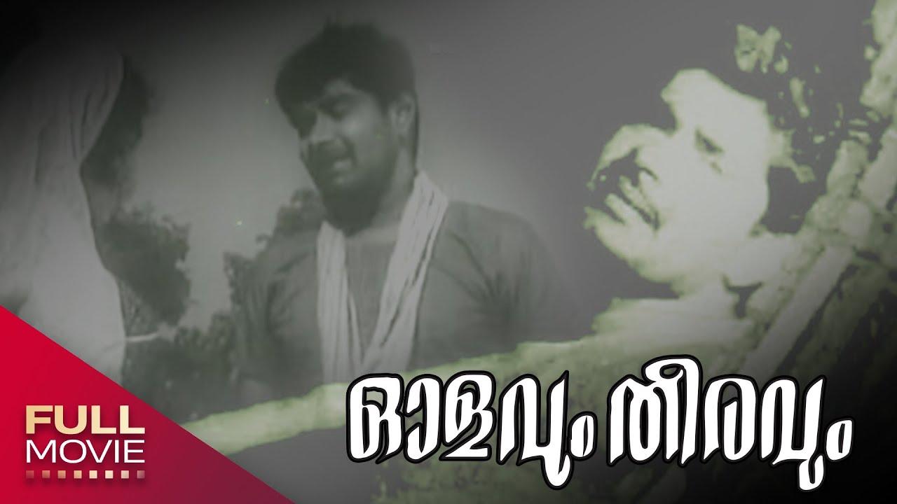 Olavum Theeravum Trailer