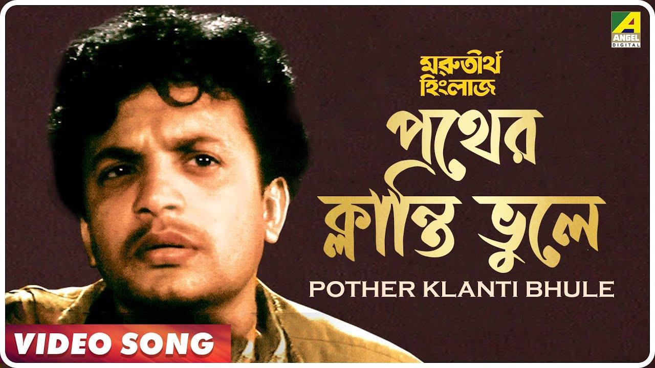Marutirtha Hinglaj Trailer