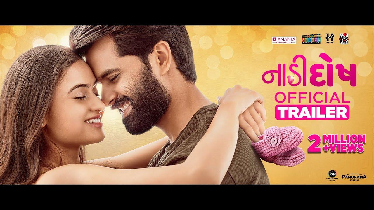 Naadi Dosh Trailer