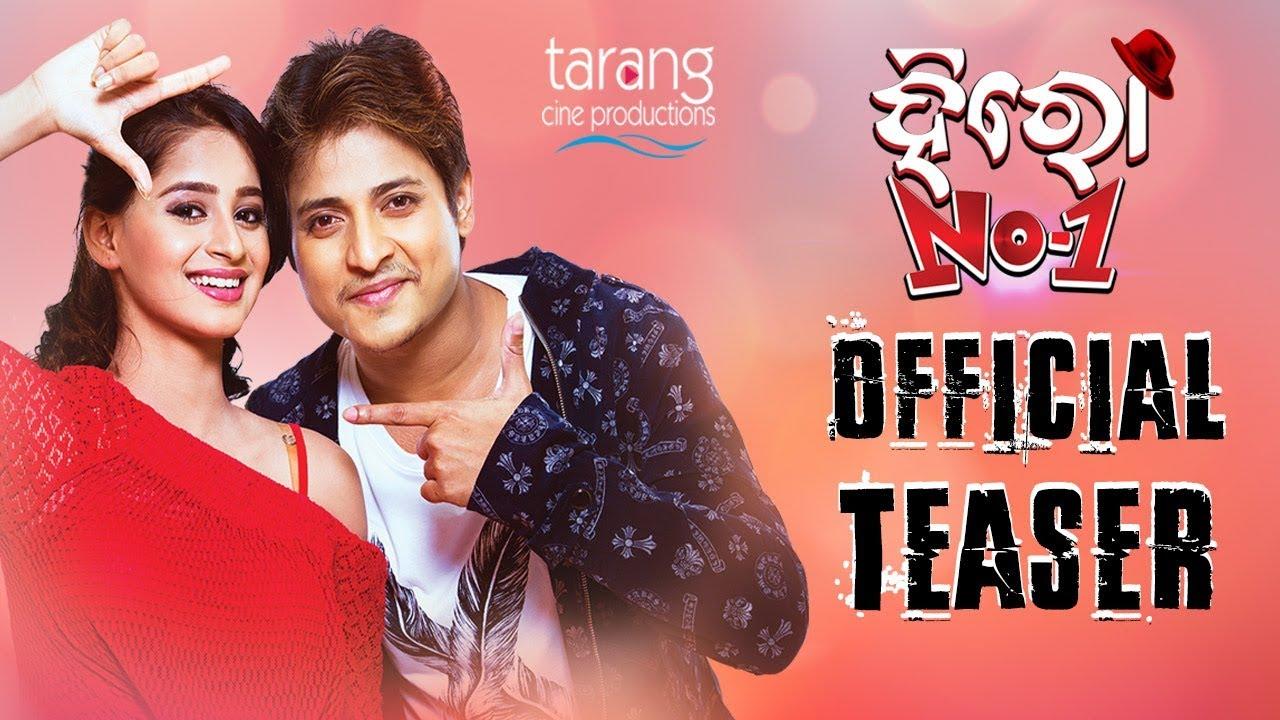 Hero No.1 Trailer